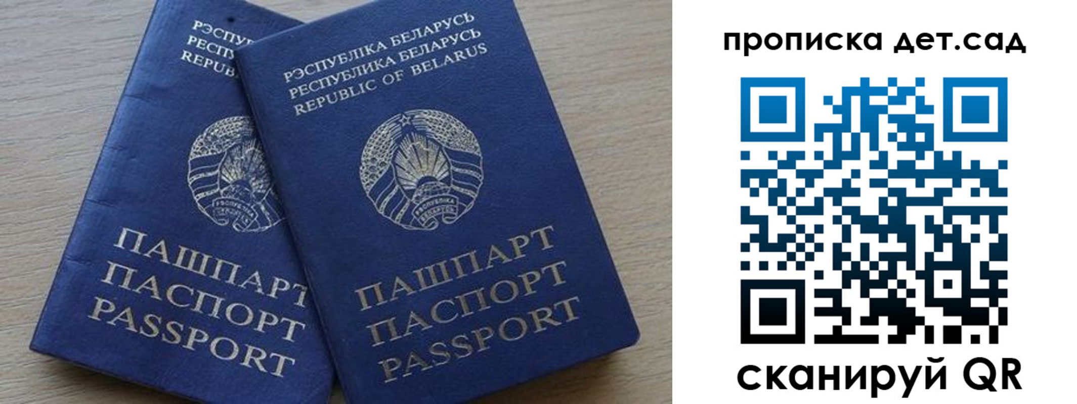 временная регистрация недорого в Рошале