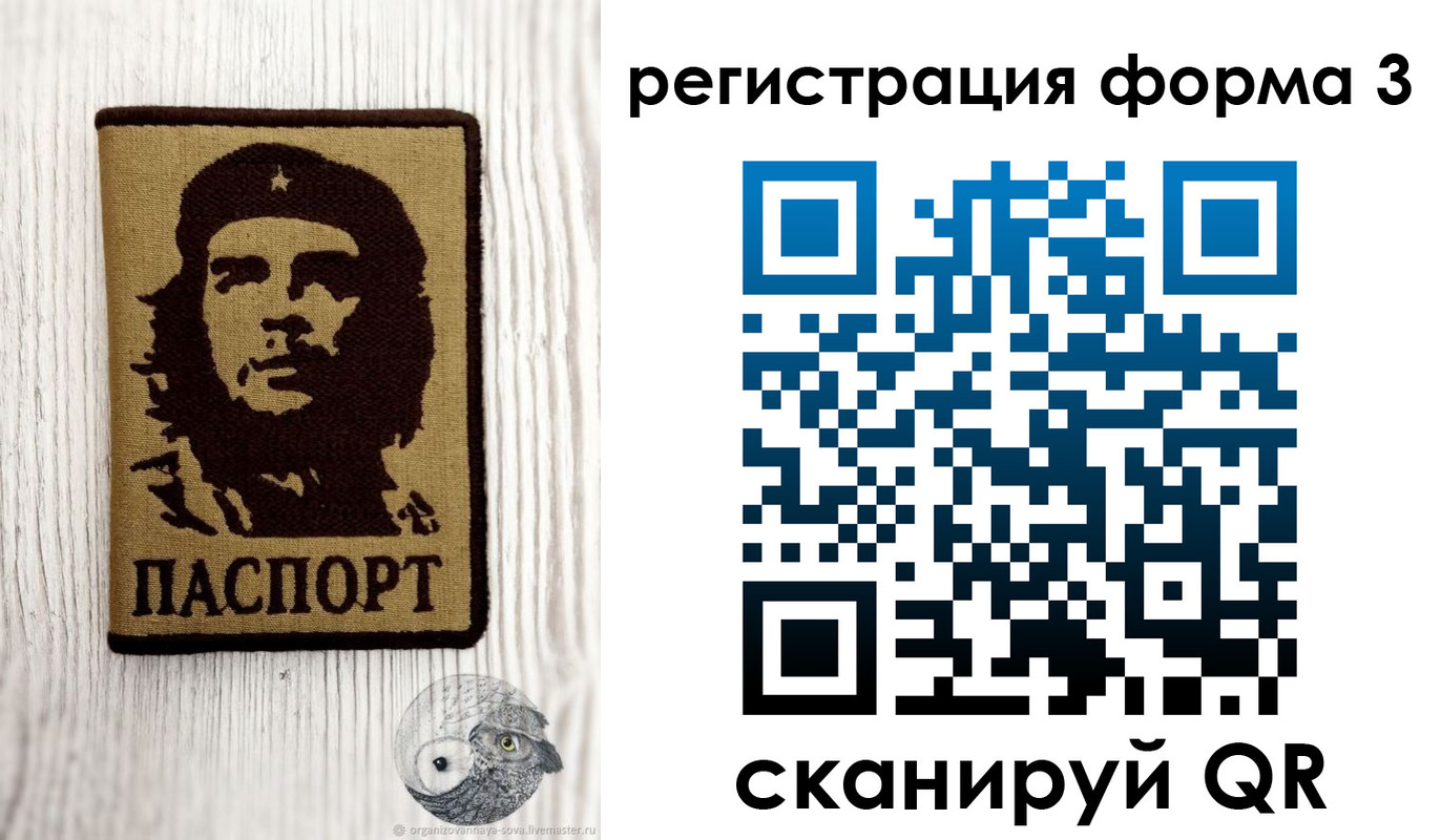 прописка штамп в Рошале