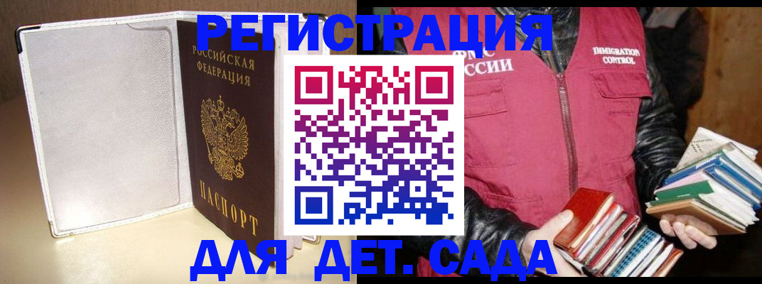 временная регистрация адрес в Рошале