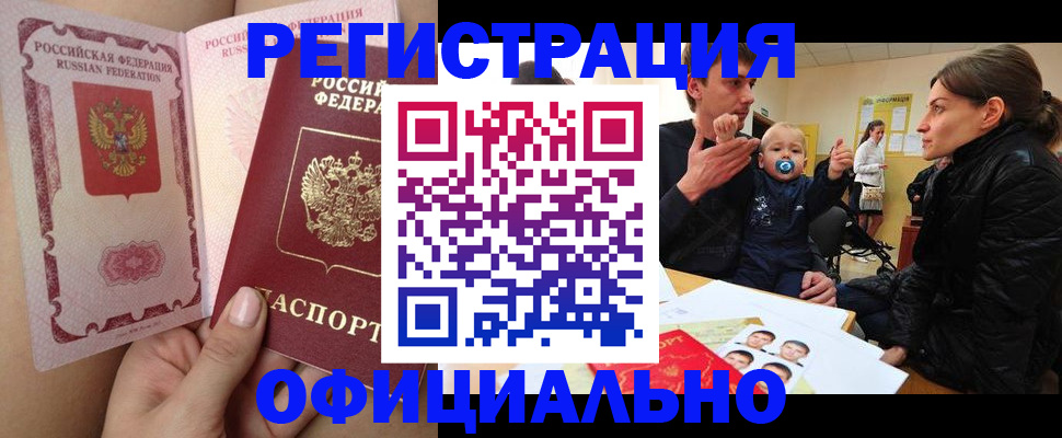 временная регистрация госуслуги в Рошале