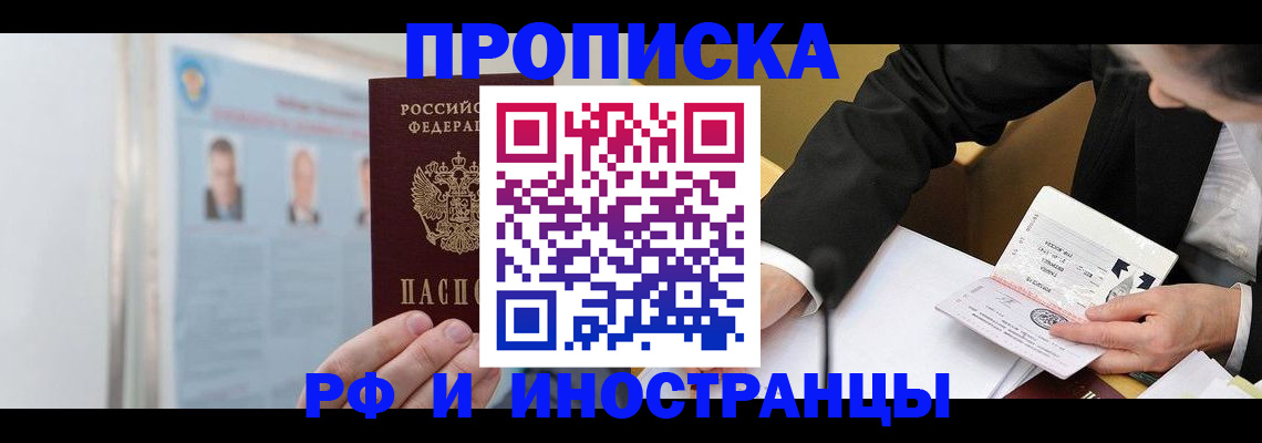 временная регистрация госуслуги в Рошале